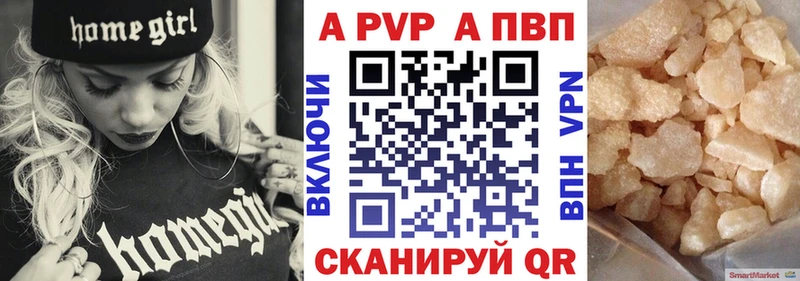 Alfa_PVP VHQ Купить где Грязовец