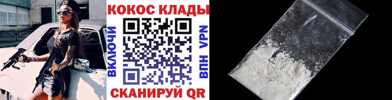 COCAIN 97% Купить где Грязовец
