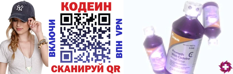 Кодеиновый сироп Lean Purple Drank  Купить закладки  Грязовец 