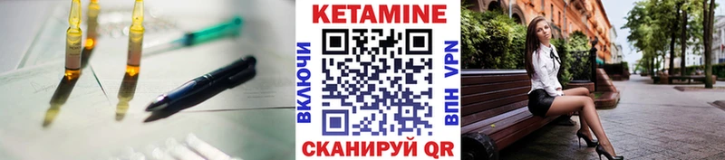 Кетамин VHQ  Купить закладки  Грязовец 