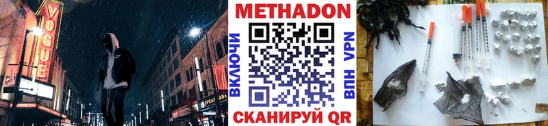 Метадон methadone Купить где Грязовец